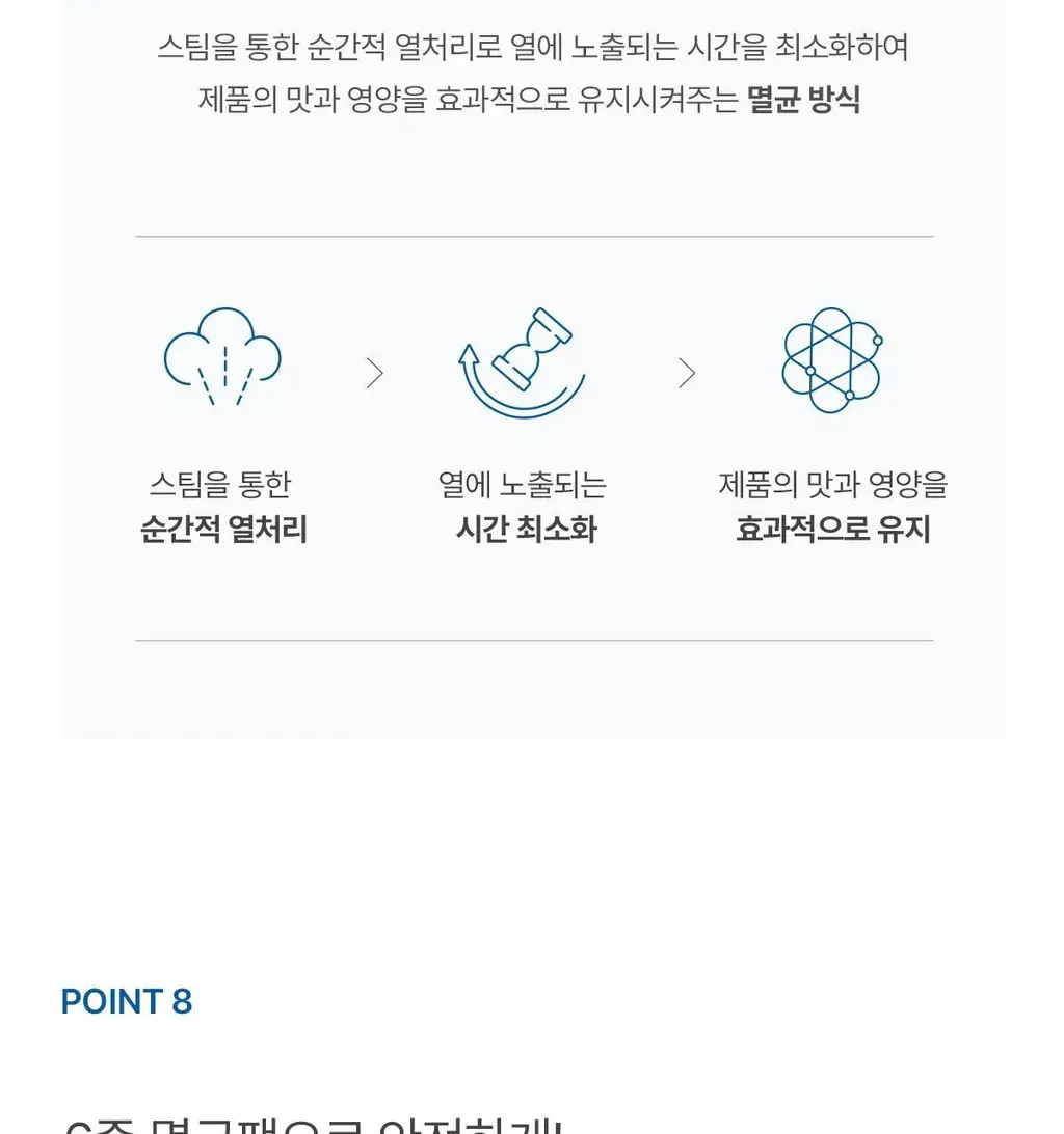 [단백질20g] 뉴케어 올프로틴 프로틴 워터 350mlx18팩(사과맛/레몬맛) 상세페이지 17